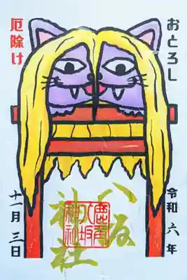 『おとろし』　　　　　　　　　　　　　　　　　　　　
おとろしとは神社に来る悪者を退治してくれる妖怪