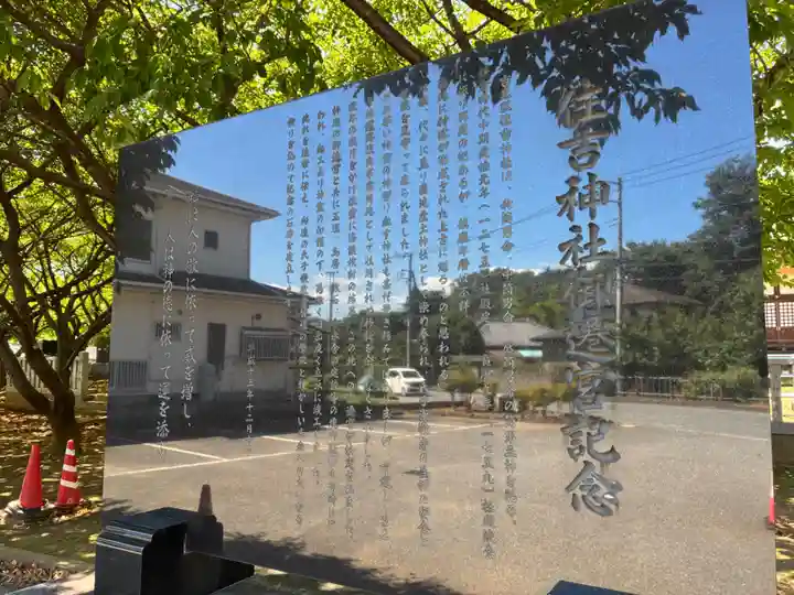 住吉神社(千葉県)