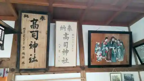 高司神社〜むすびの神の鎮まる社〜(福島県)