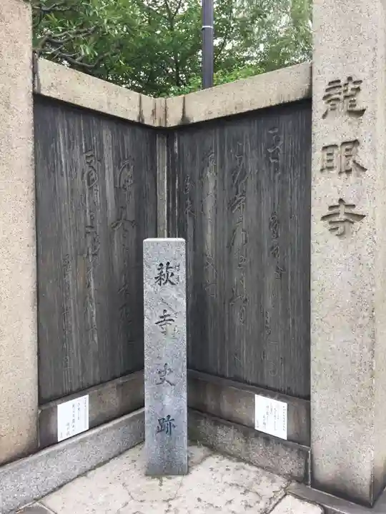 龍眼寺(萩寺)のその他建物