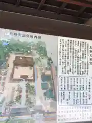 北野天満宮(京都府)