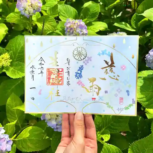 生田神社(兵庫県)