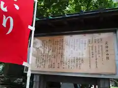 久里浜天神社の歴史