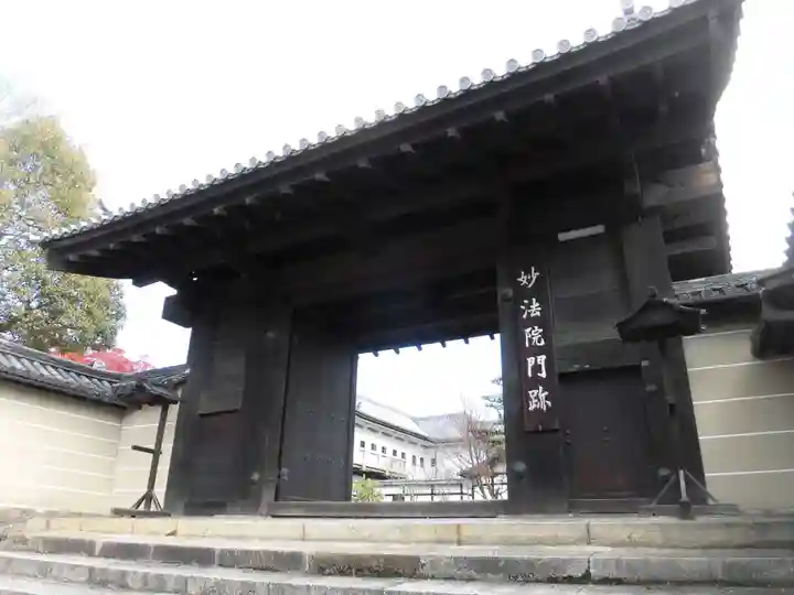 三十三間堂本坊 妙法院門跡の山門・神門