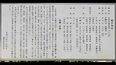 関戸神社のその他建物