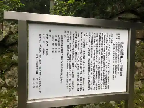 木積神社の歴史