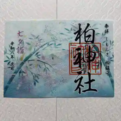 『天の川』 初穂料1000円
文月限定、浮雲模様のレース和紙と透かし紙を重ねた、七夕詣の御朱印です。
銀の箔押印を施しています。