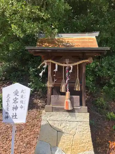 神吉八幡神社の末社・摂社