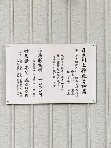 丹生川上神社（下社）(奈良県)