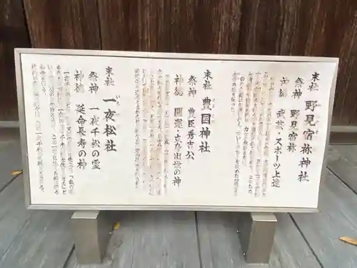 北野天満宮(京都府)