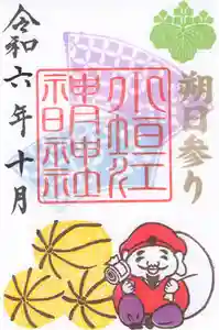 小垣江神明神社(愛知県) 2024年10月01日(火)〜(2024年10月05日(土) 13時33分14秒投稿)