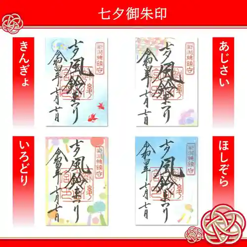 白山神社(新潟県)