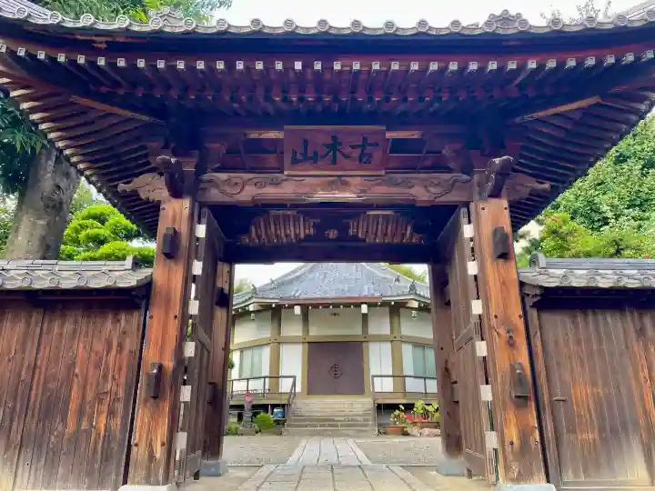 長福寺(東京都)