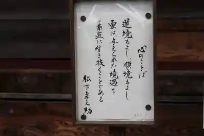 神炊館神社 ⁂奥州須賀川総鎮守⁂の授与品その他