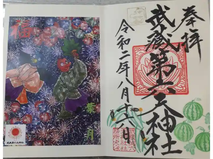 初穂料500円。毎月変わる、天狗のはさみ紙が素敵です。