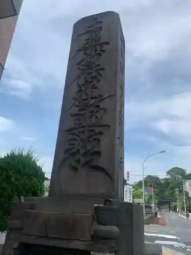 池上本門寺(東京都)