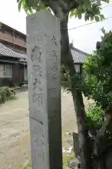 中性院の建物その他