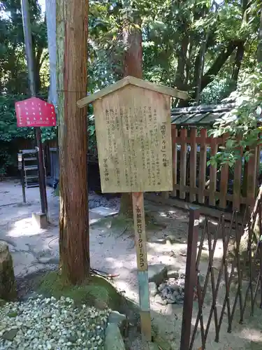 宇治上神社の歴史