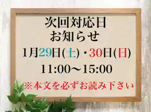 常真寺(千葉県)(2022年01月27日(木) 12時31分39秒投稿)
