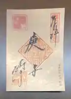 勝林寺の御朱印