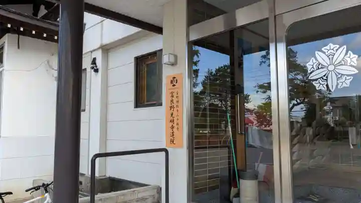 光明寺のその他建物