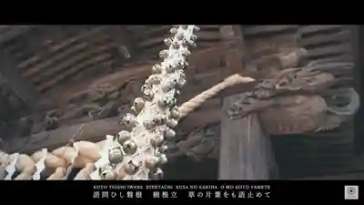 田無神社(東京都)