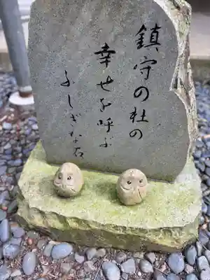 六椹八幡宮(山形県)