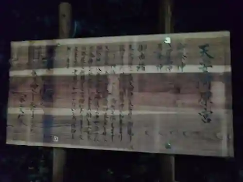 天安河原宮(宮崎県)