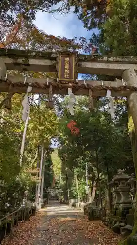 崇道神社(京都府)