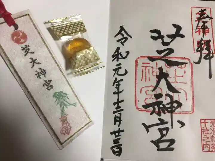 芝大神宮の授与品その他