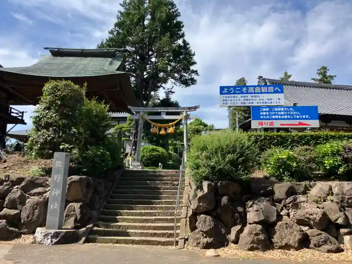 高蔵寺(千葉県)