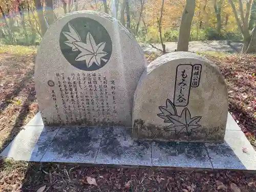 足利織姫神社(栃木県)