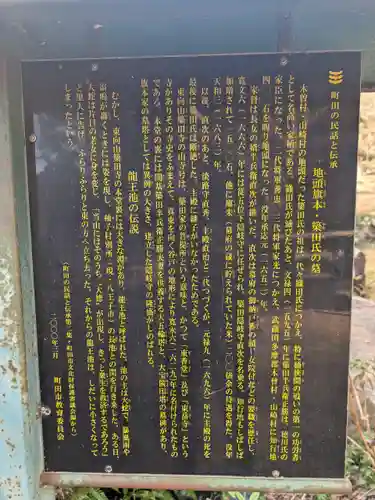 簗田寺(東京都)