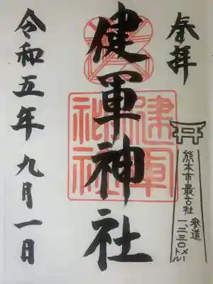 健軍神社(熊本県)