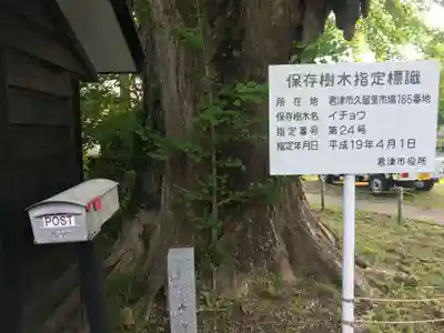 正源寺のその他建物