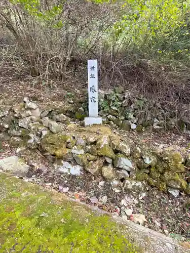 出釈迦寺奥の院　捨身ヶ嶽(香川県)