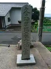 眞名井神社（籠神社奥宮）(京都府)