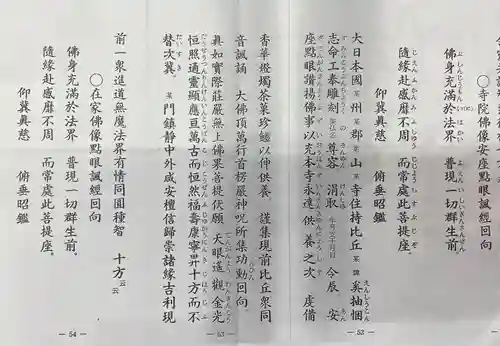 遠照山 光明寺（尼崎大仏）(兵庫県)