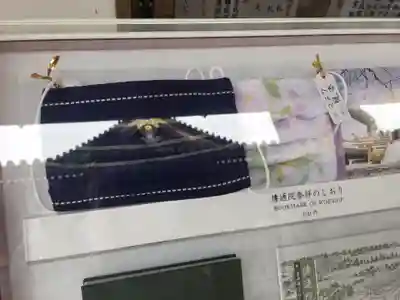 伝通院の授与品その他