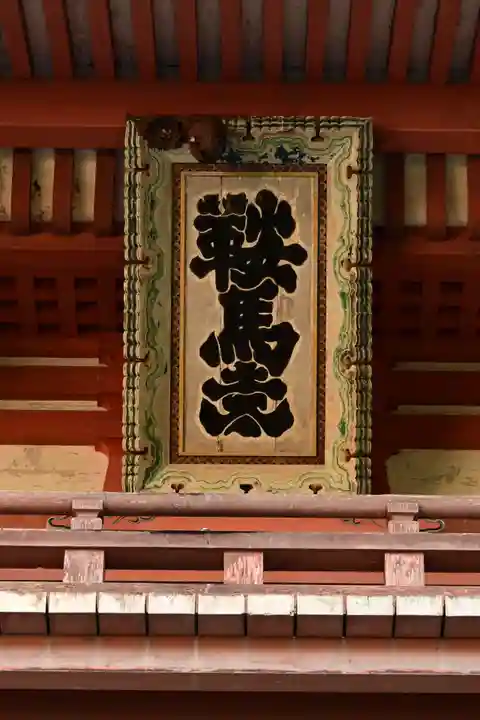 鞍馬寺(京都府)