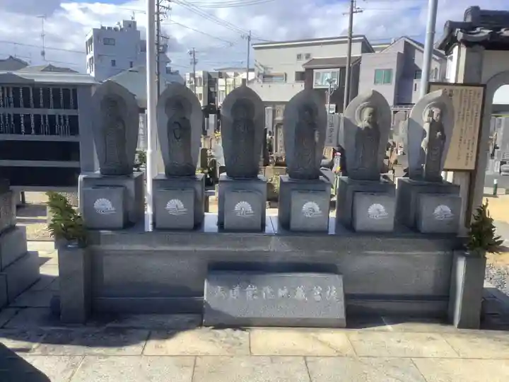 昌温山 菊泉寺の地蔵