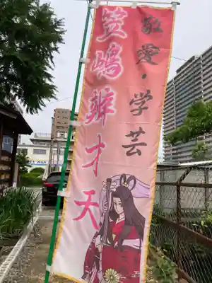 磐井神社(東京都)