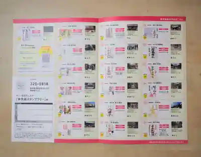 今市報徳二宮神社(栃木県)