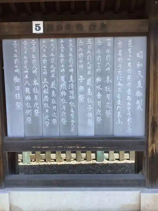 真清田神社のその他建物