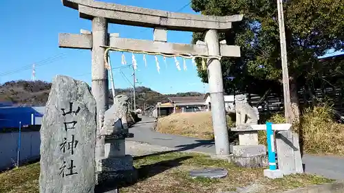 山口神社の鳥居