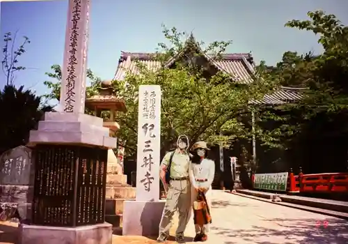 金剛宝寺（紀三井寺）の建物その他