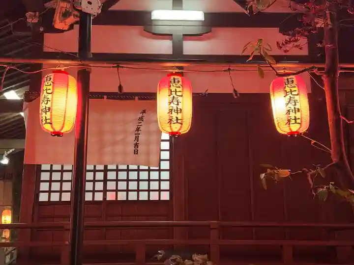 恵比寿神社(東京都)