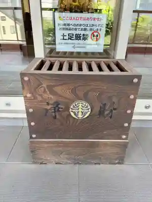 道往寺(東京都)