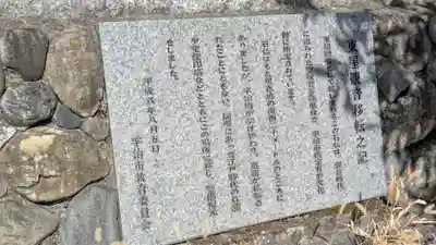 東屋観音(京都府)