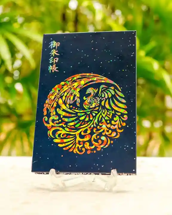 諫早神社(九州総守護 四面宮)の御朱印